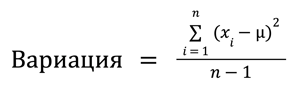 вариация формула