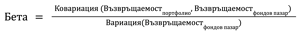 коефициент бета формула