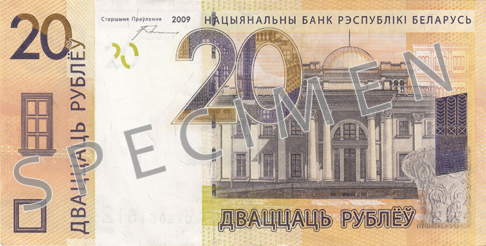 Obverse of banknote 20 Belarusian ruble