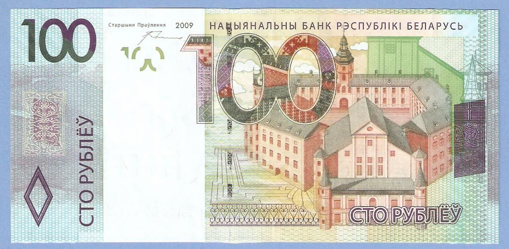 Obverse of banknote 100 Belarusian ruble