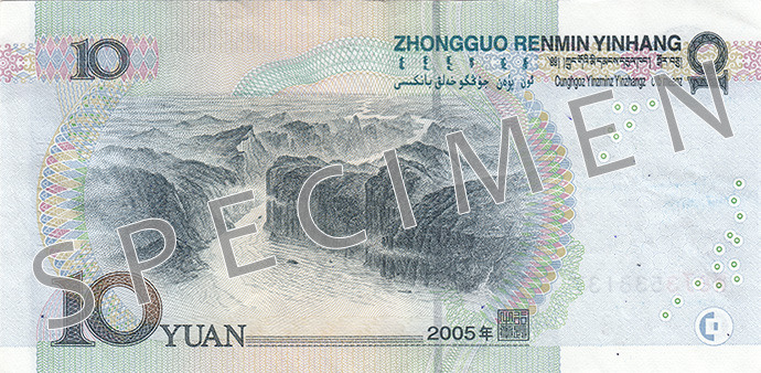 Reverse of banknote 10 Chinese yuan