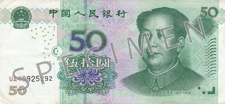 Obverse of banknote 50 Chinese yuan