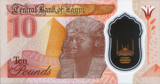 Reverse of banknote 10 Egyptian pound