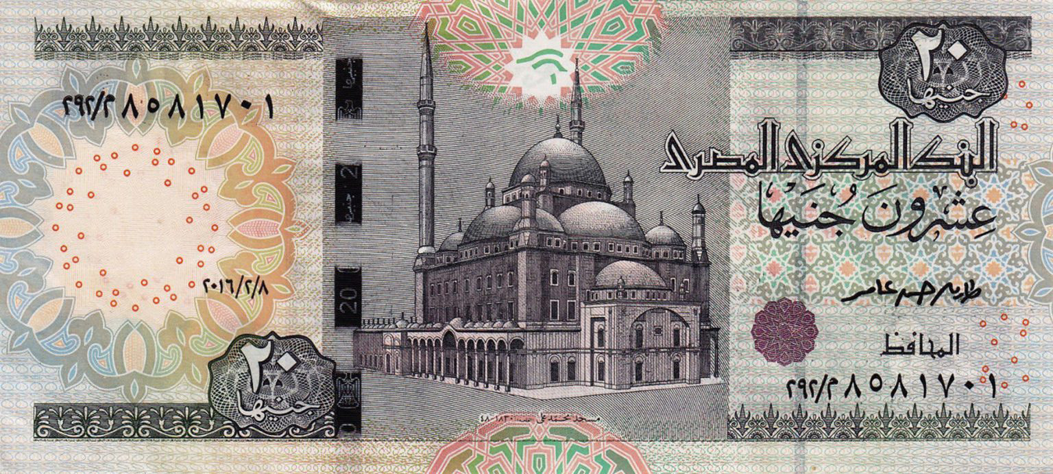 Obverse of banknote 20 Egyptian pound
