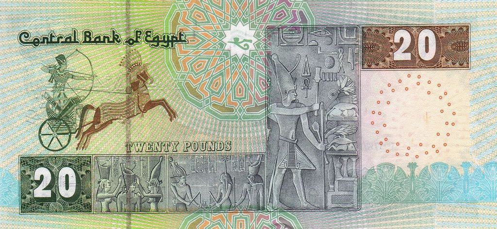 Гръб на банкнота от 20 египетски паунда