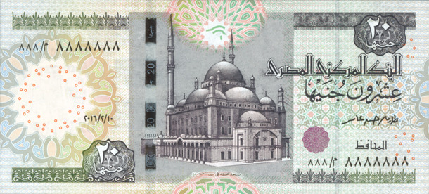 Лице на банкнота от 20 египетски паунда