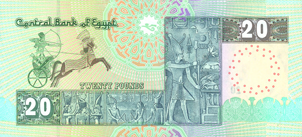 Гръб на банкнота от 20 египетски паунда