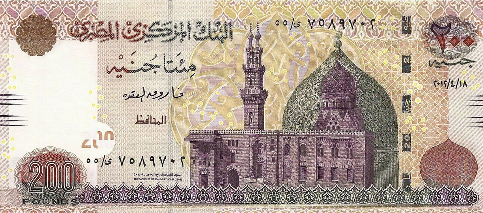 Obverse of banknote 200 Egyptian pound