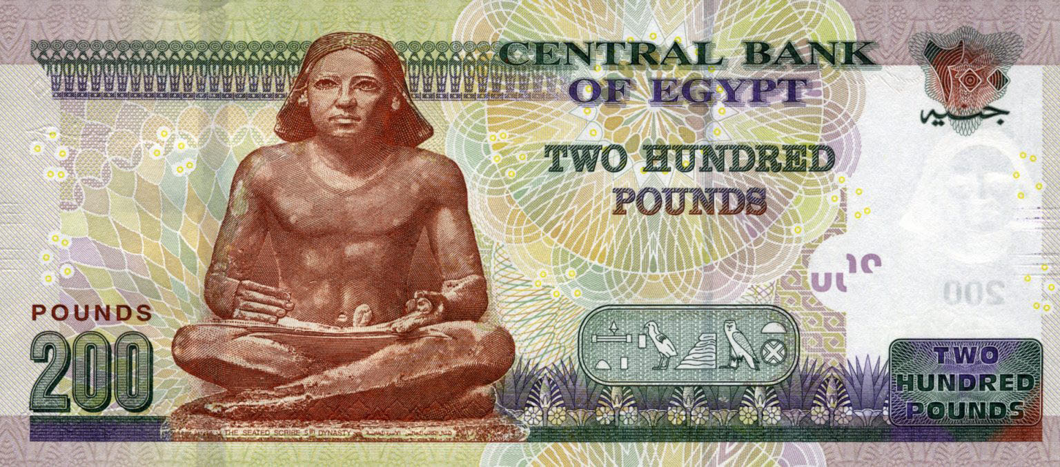 Гръб на банкнота от 200 египетски паунда