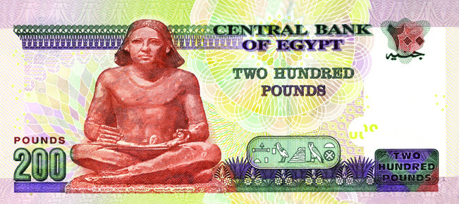 Reverse of banknote 200 Egyptian pound