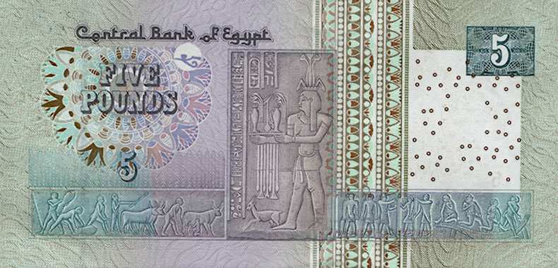 Reverse of banknote 5 Egyptian pound