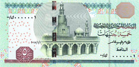 Obverse of banknote 5 Egyptian pound