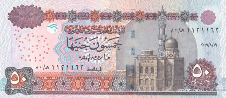 Лице на банкнота от 50 египетски паунда