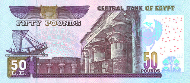 Reverse of banknote 50 Egyptian pound