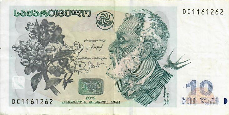 Obverse of old series banknote 10 Georgian lari