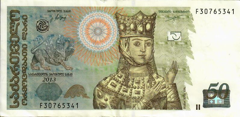 Obverse of old series banknote 50 Georgian lari