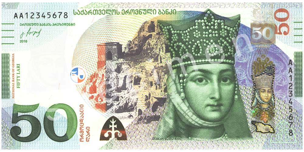 Obverse of new series banknote 50 Georgian lari