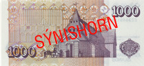 Reverse of banknote 1000 Iceland krone