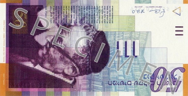 Obverse of old series banknote 50 Israeli shekel