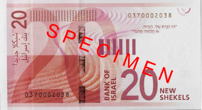 Reverse of new series banknote 20 Israeli shekel