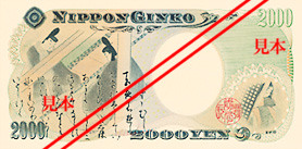 Reverse of banknote 2000 Japanese yen