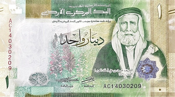 Obverse of banknote of 1 Jordan dinar