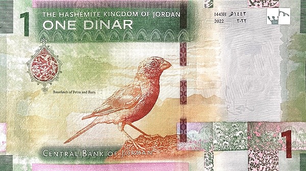 Reverse of banknote of 1 Jordan dinar
