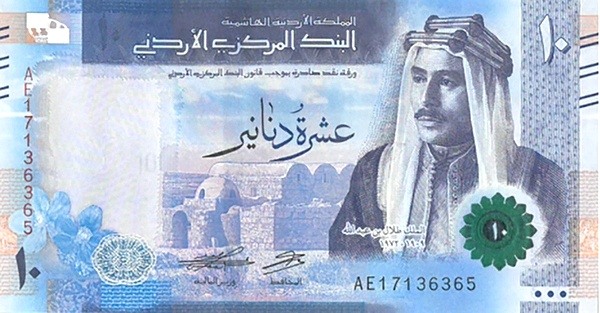 Лице на банкнота от 10 Йордански Динар