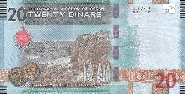Гръб на банкнота от 20 Йордански Динар