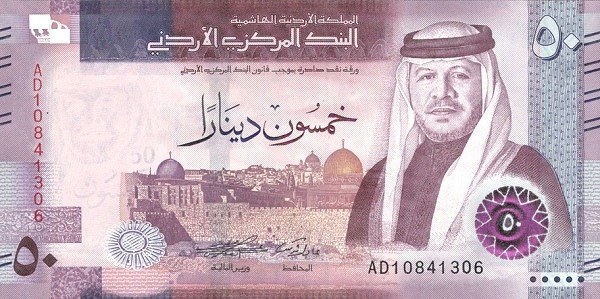 Obverse of banknote of 50 Jordan dinar