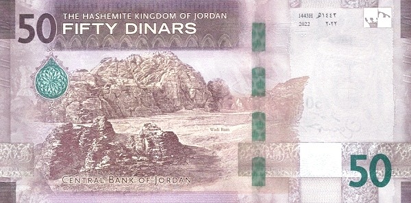 Reverse of banknote of 50 Jordan dinar