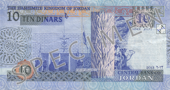 Reverse of banknote of 10 Jordan dinar
