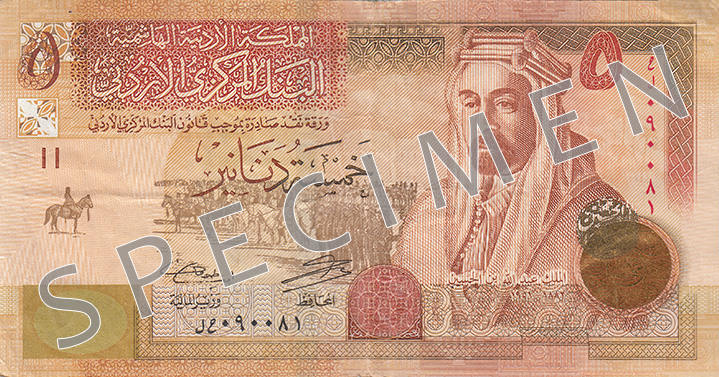 Obverse of banknote of 5 Jordan dinar