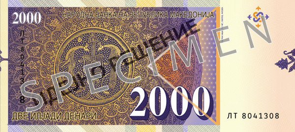 Reverse of banknote 2000 Macedonian denar