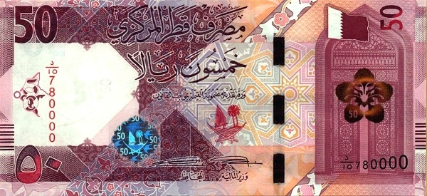 Лице на банкнота от 50 катарски риала