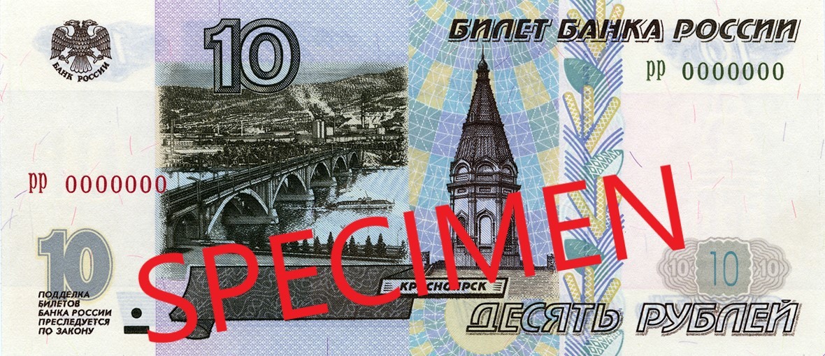 Obverse of banknote 10 Russian ruble