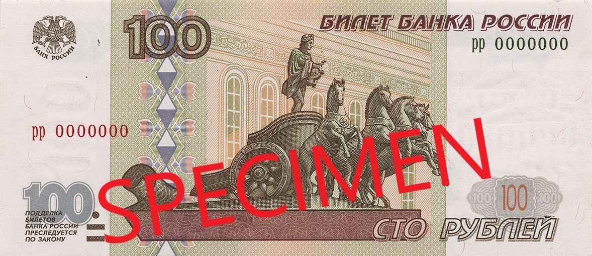 Obverse of banknote 100 Russian ruble