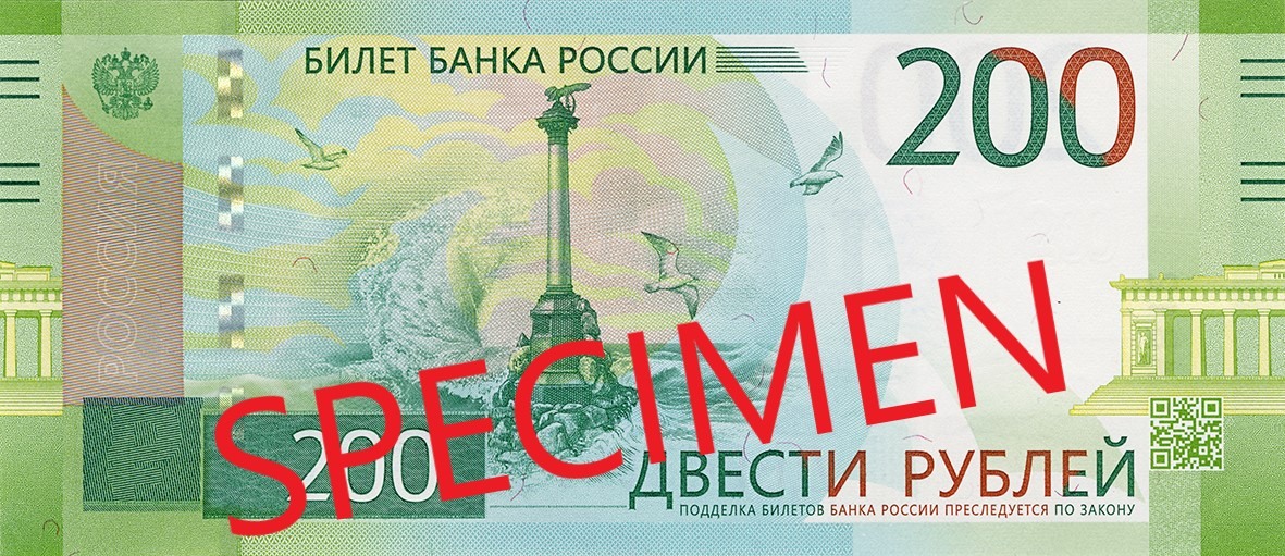 Obverse of banknote 200 Russian ruble