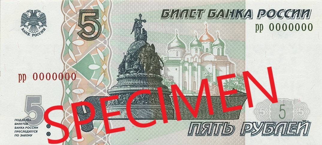 Obverse of banknote 5 Russian ruble