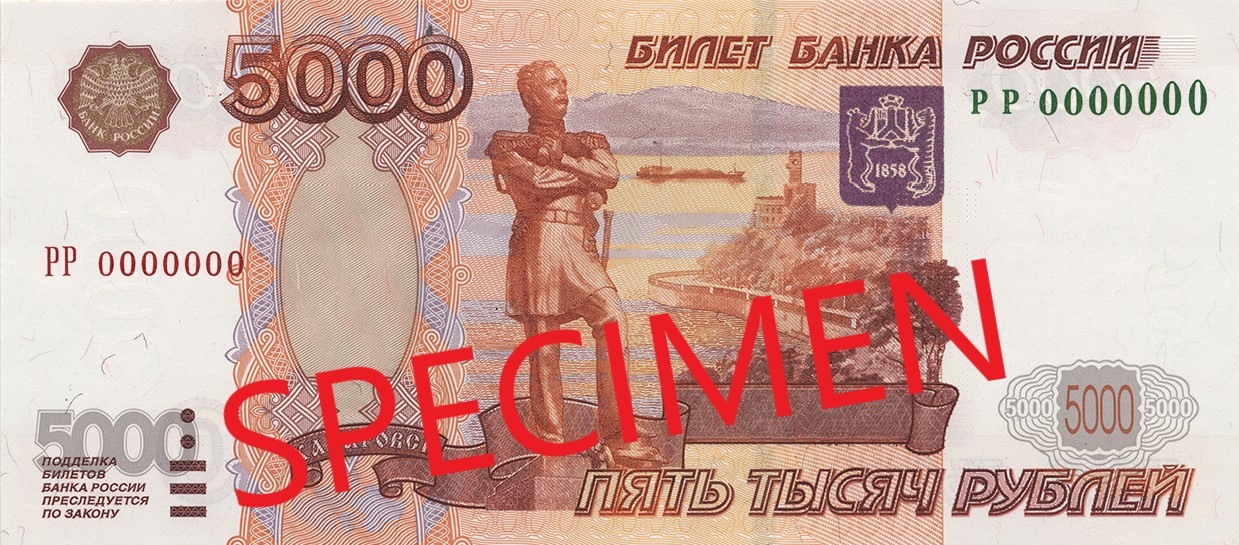 Obverse of banknote 5000 Russian ruble