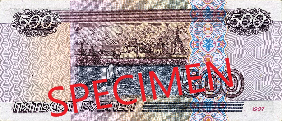 Гръб на банкнота от 500 руски рубли