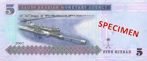 Reverse of banknote 5 Saudi riyal