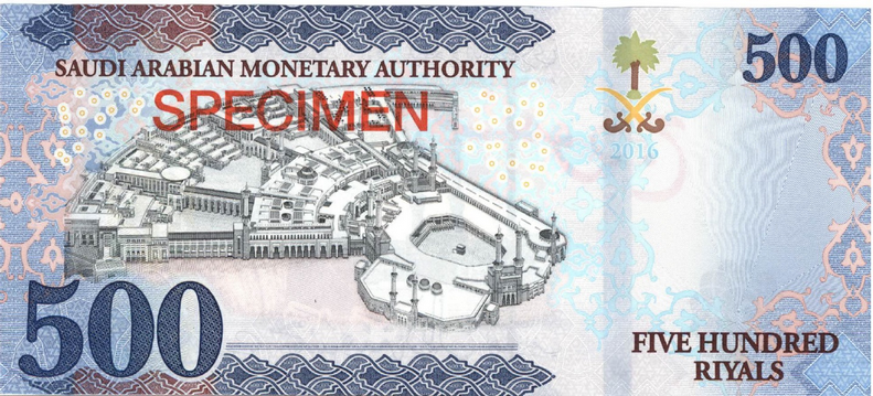Reverse of banknote 500 Saudi riyal