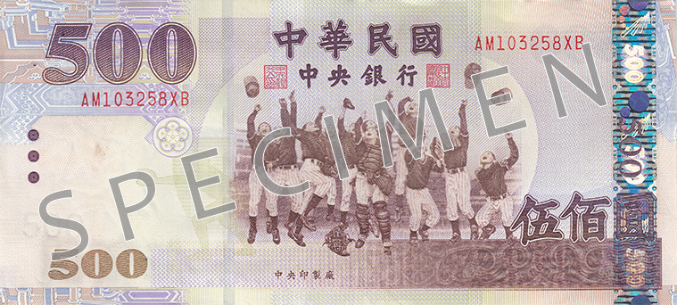 Obverse of banknote 500 Taiwan dollar