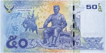 Reverse of banknote 50 Thai baht