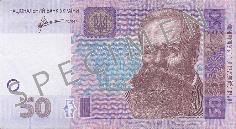 Obverse of banknote 50 Ukrainian hryvnia