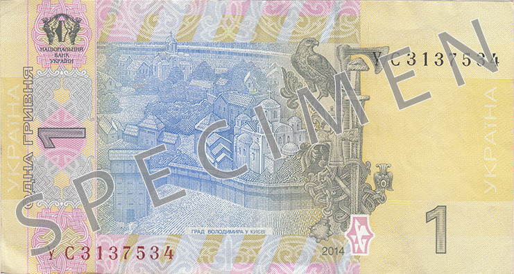 Reverse of banknote 1 Ukrainian hryvnia