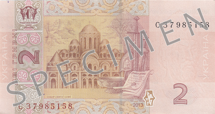 Reverse of banknote 2 Ukrainian hryvnia