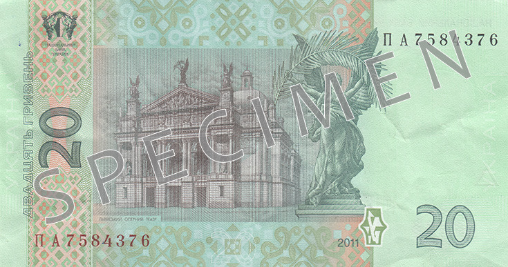 Reverse of banknote 20 Ukrainian hryvnia