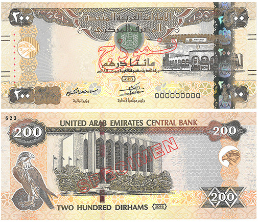 Лице и гръб на банкнота от 200 ОАЕ дирхам